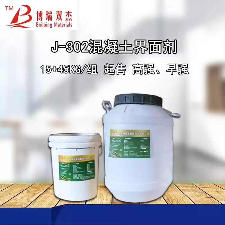 防渗性能好-防腐性能稳定 深圳砂浆厂家 树脂砂浆