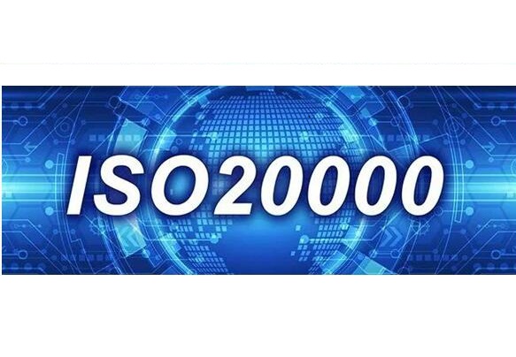 靠谱ISO20000认证换版-需要什么资料