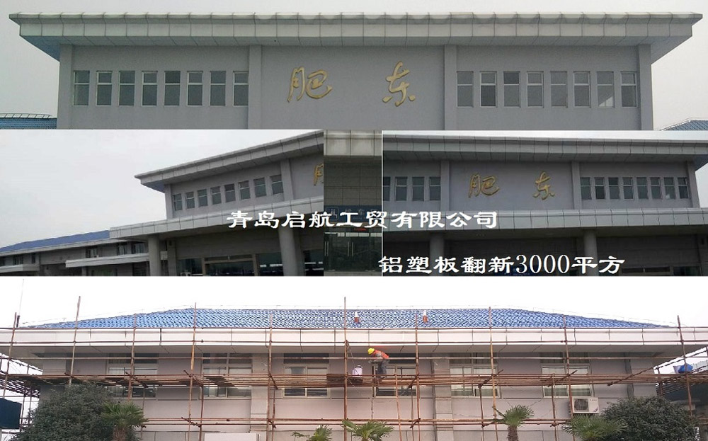 铝板铝塑板翻新改色北京重庆上海uv保温装饰一体板铝镁锰板翻新改色