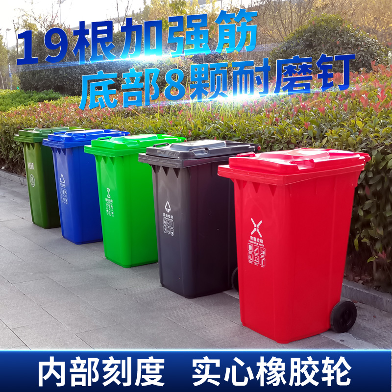 垃圾桶 240升垃圾桶 塑料垃圾桶 挂车垃圾桶