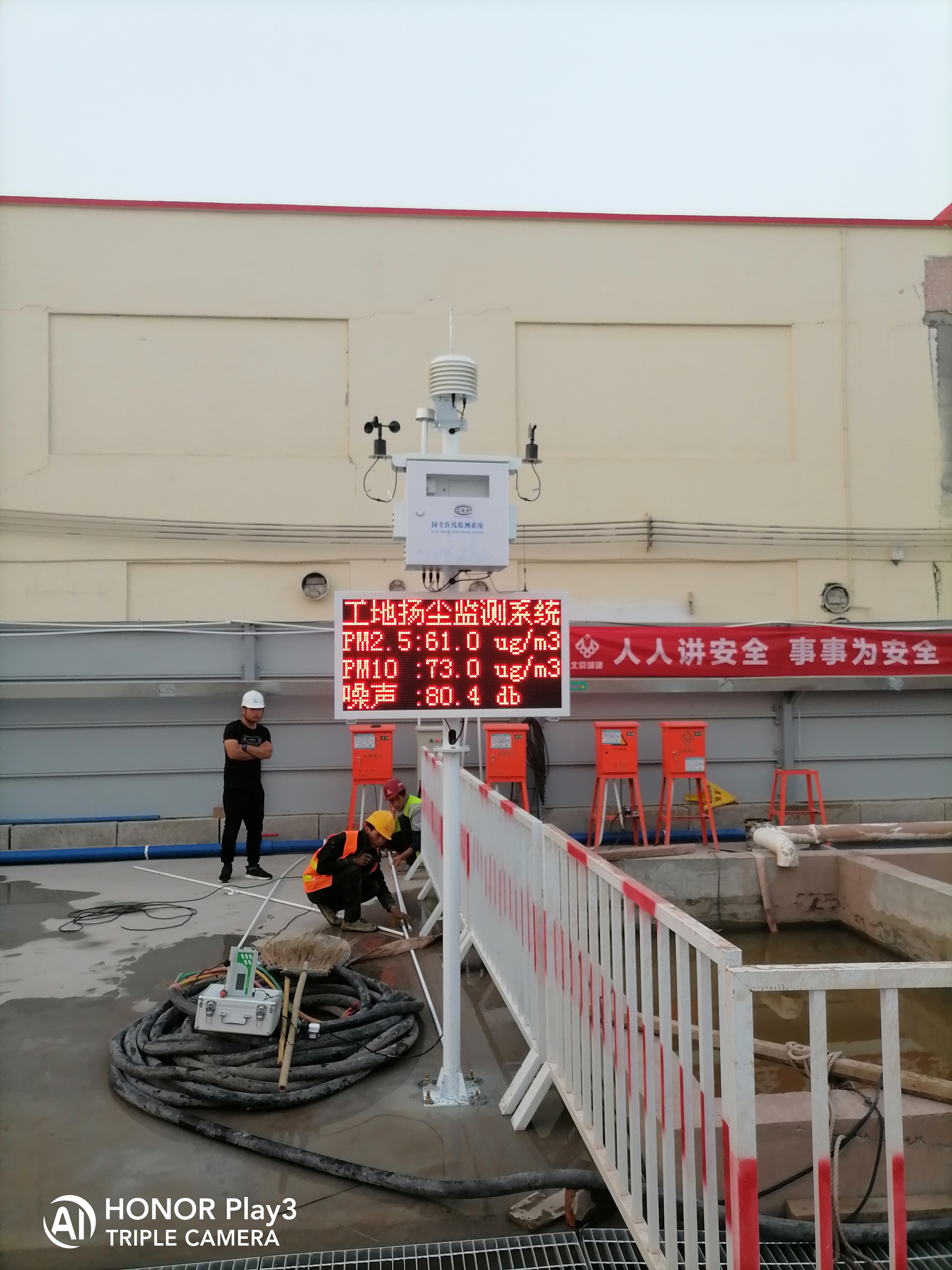 深圳道路扬尘污染监测系统 PM2.5PM10在线数据监控系统