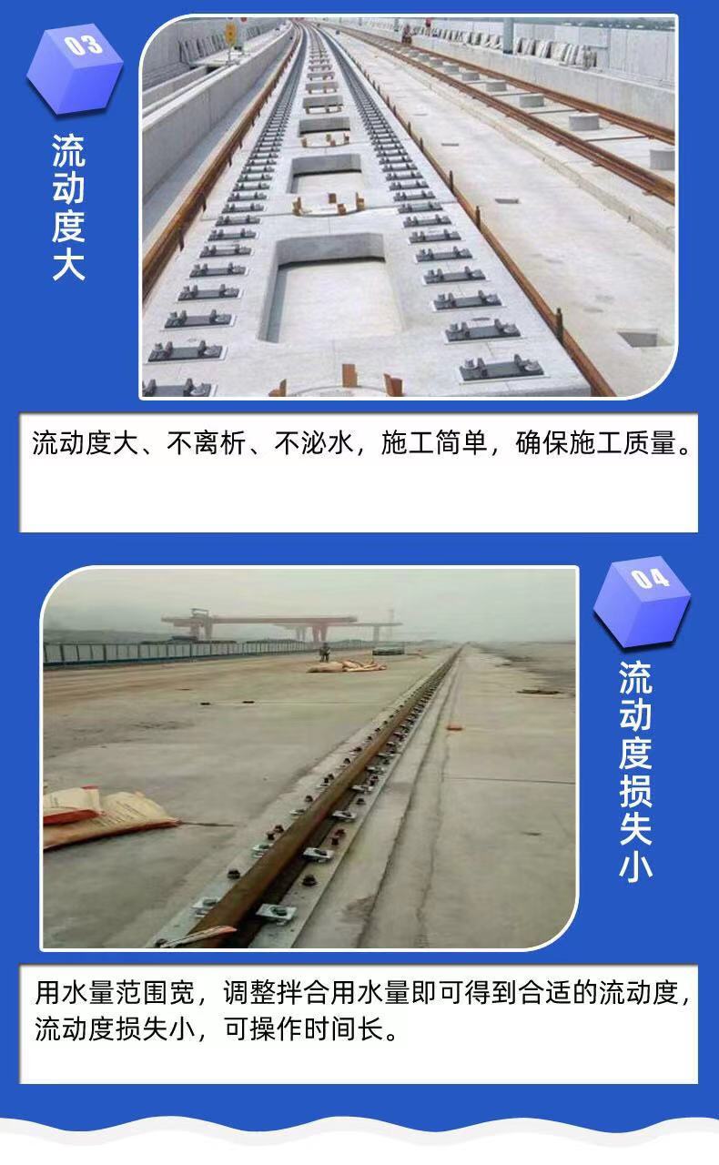 杭州轨道胶泥使用方法,自流性轨道胶泥