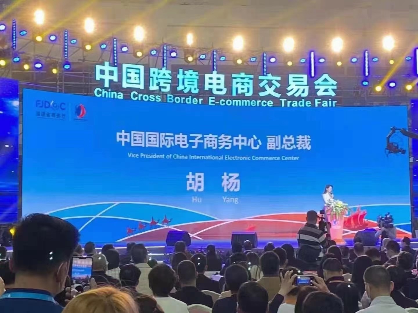 2021*二届中国跨境电商交易会