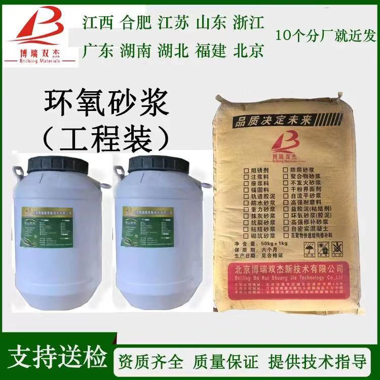 环氧树脂胶泥使用方法,环氧树脂砂浆