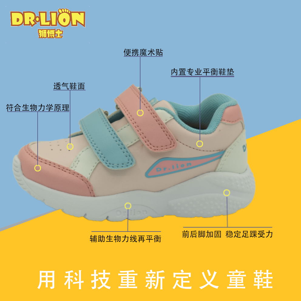 深圳狮博士健康童鞋期待您的加入