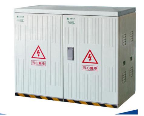 农网低压预付费型配电箱 高低压配电柜安装