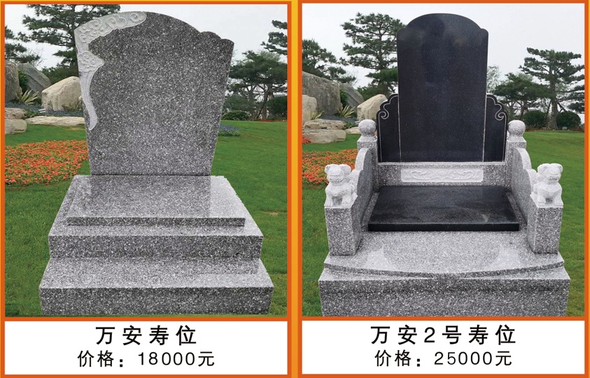乌鲁木齐墓地