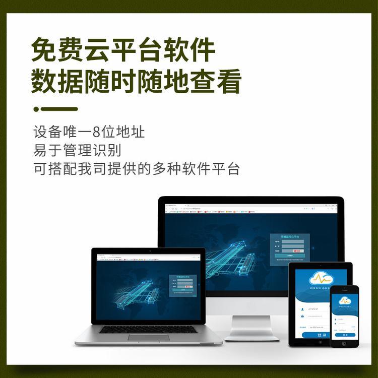 建筑工地扬尘噪声监测仪