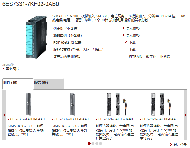 西门子S7-300 PLC模块6ES7321-1BH02-0AA0代理直供