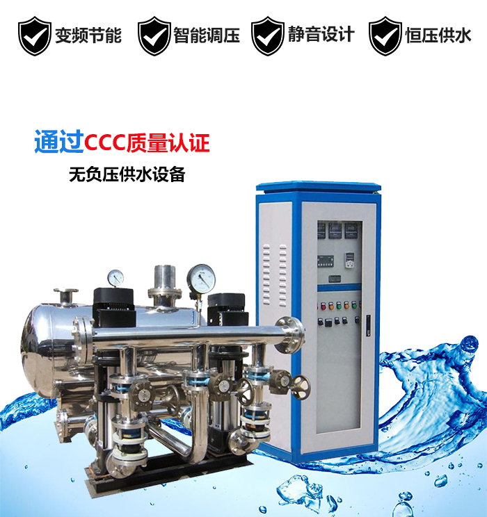 贝成恒压变频供水设备WG96/105-3不锈钢无负压供水设备
