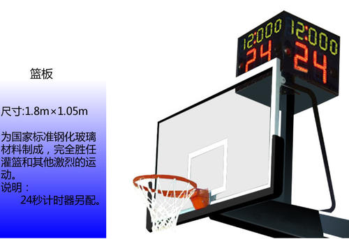 安阳公园电动篮球架