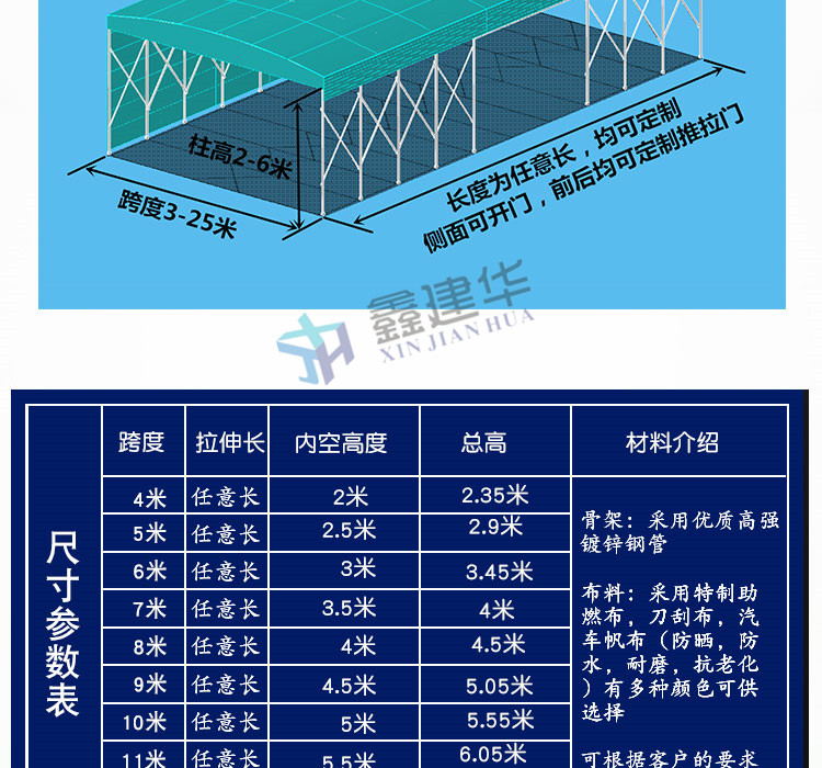 恩施電動(dòng)雨棚