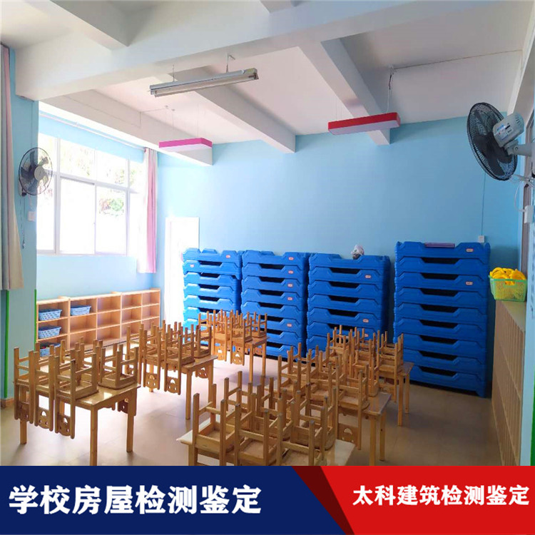 五华县幼儿园房屋抗震安全鉴定收费标准 幼儿园房屋抗震鉴定等级一般分为几级