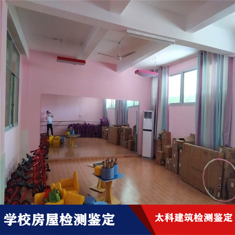 揭东县幼儿园房屋抗震鉴定公司 幼儿园房屋抗震要求