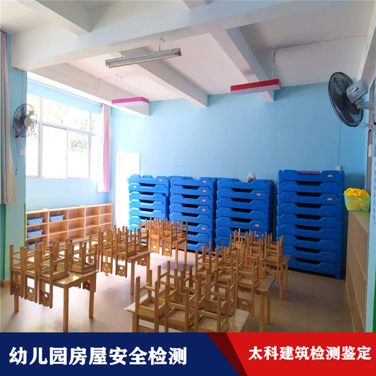 清城区幼儿园房屋抗震鉴定收费标准