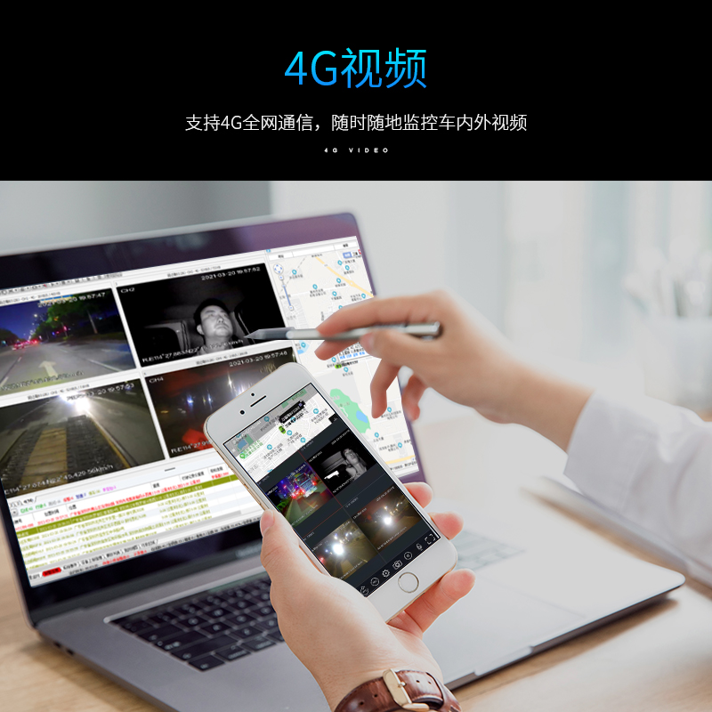 南京4G车载录像机批发 4G视频