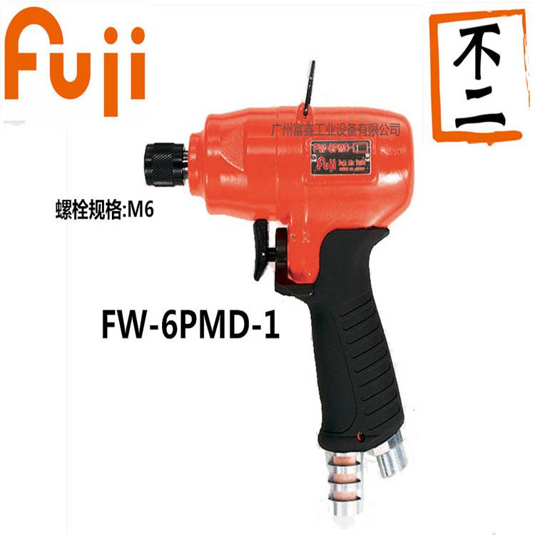 日本FUJI富士气动工具及配件：气动螺丝刀FW-6PMD-1