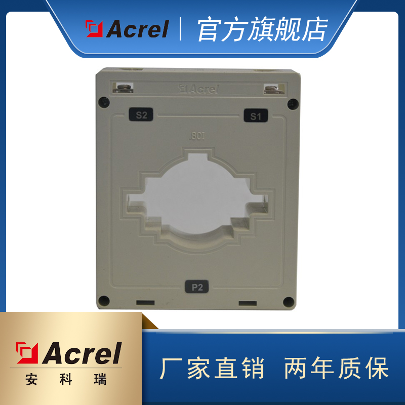 安科瑞AKH-0.66/I 30I 450/5低压测量型电流互感器 穿越电缆