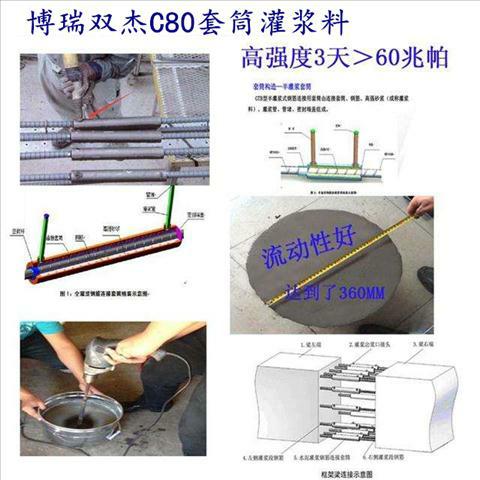 装配式灌浆料 湖北预制板构建套筒灌浆料推荐