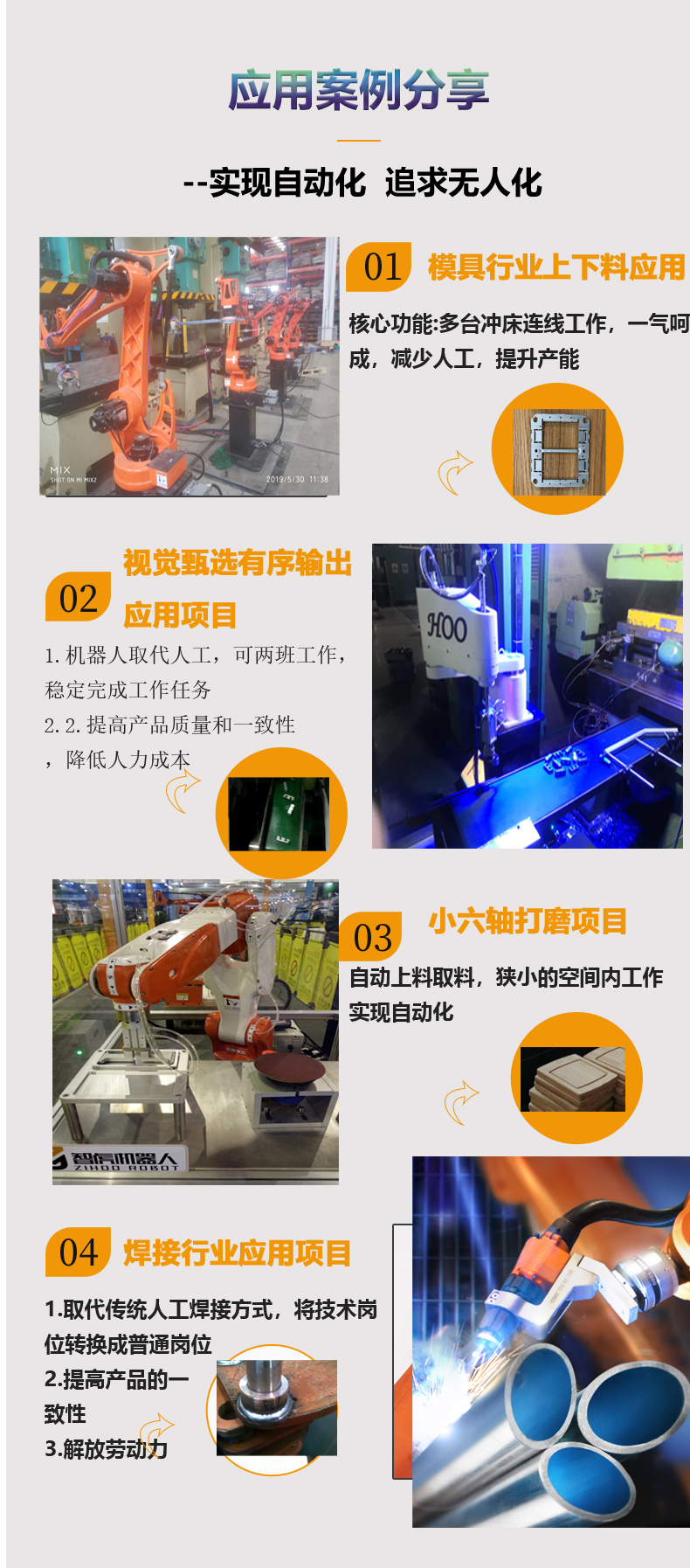 上海搬运冲压机器人价格