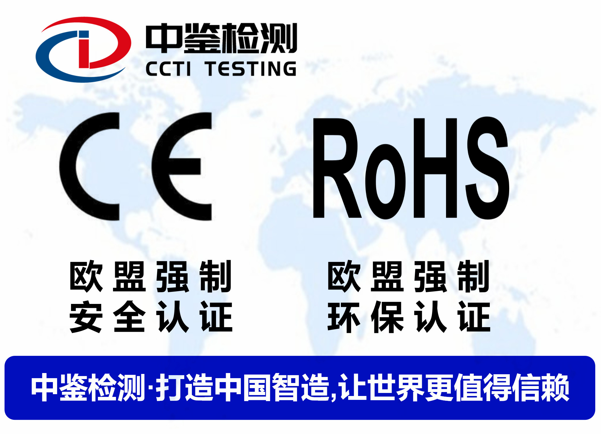 中国节日用品欧盟CE认证办理机构