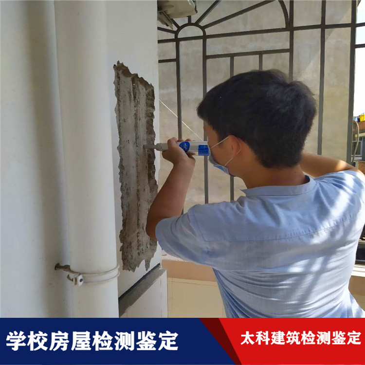阳东县幼儿园房屋抗震安全鉴定单位 幼儿园房屋检测鉴定