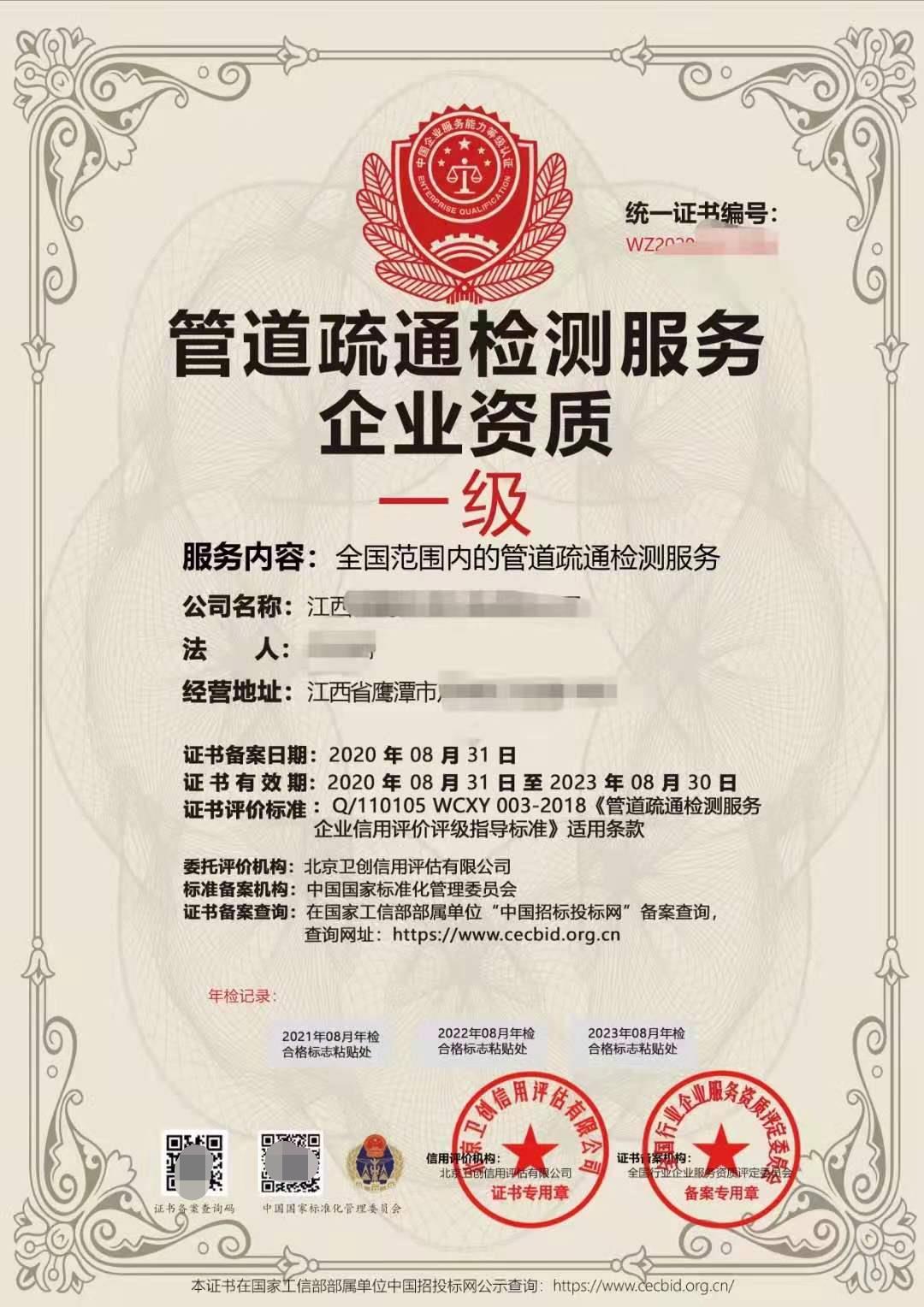 雅安环卫企业资质证书申请认证