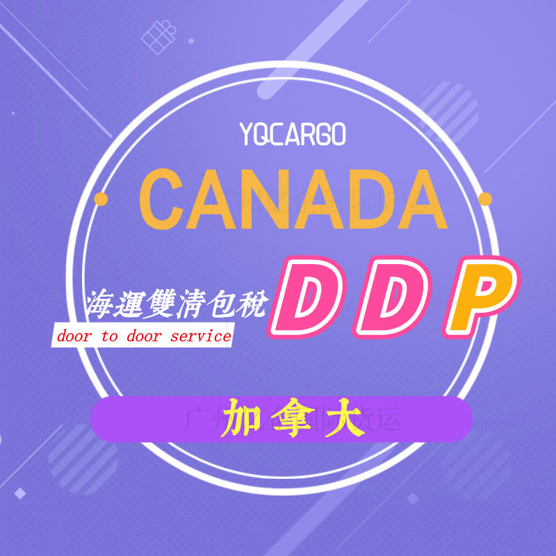 中国搬家到加拿大，**搬家家具到温哥华