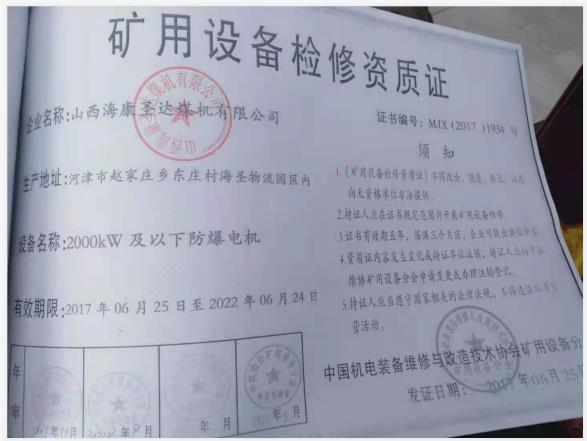 陕西省空调设备维修安装认证证书申请机构
