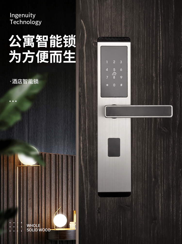 浙江公寓锁 公寓智能锁安装 赛亚通厂家