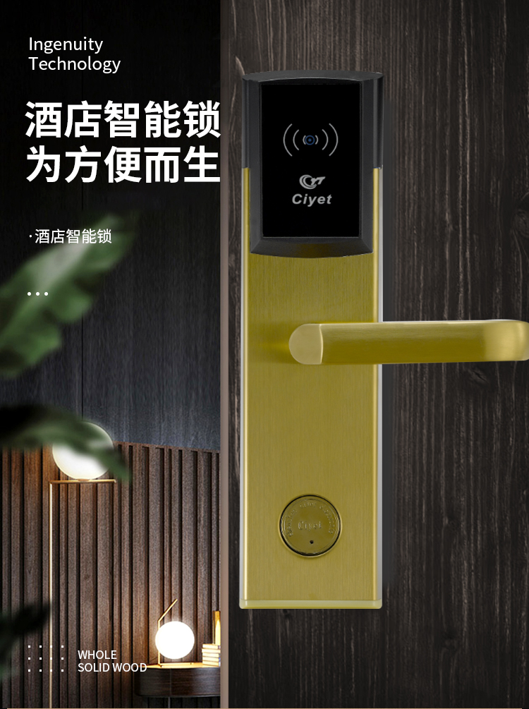 宾馆智能锁 惠州酒店客房门锁