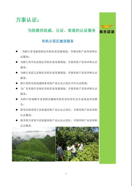杭州申请食品安全管理体系介绍