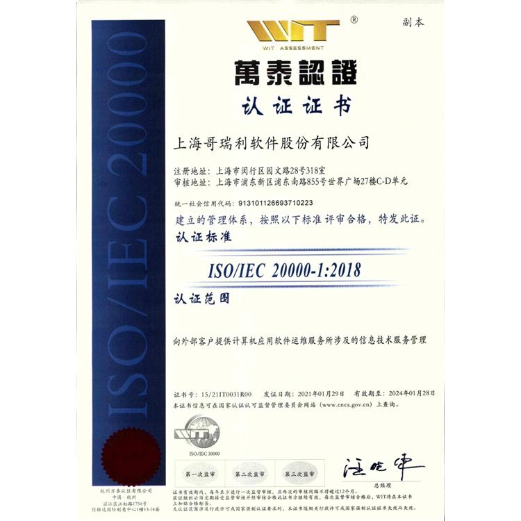 杭州靠谱ISO22000证书