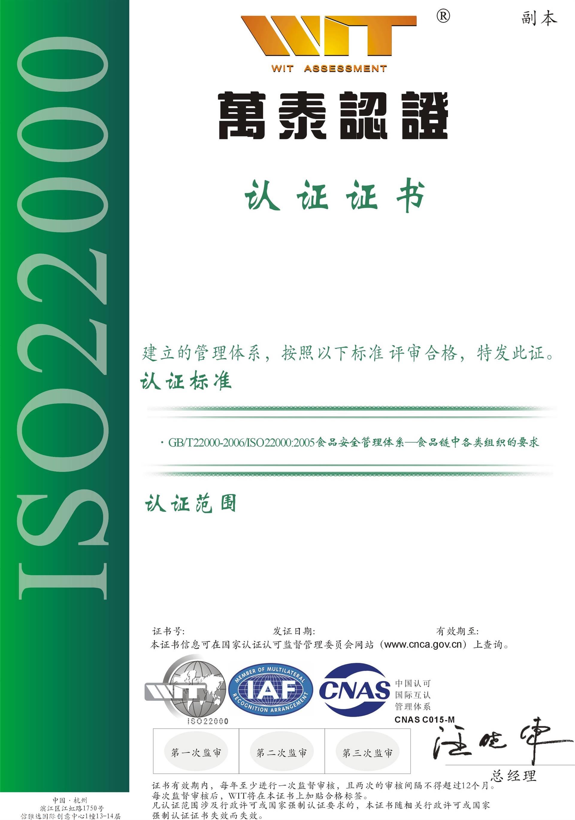 宁波怎么做ISO22000排名