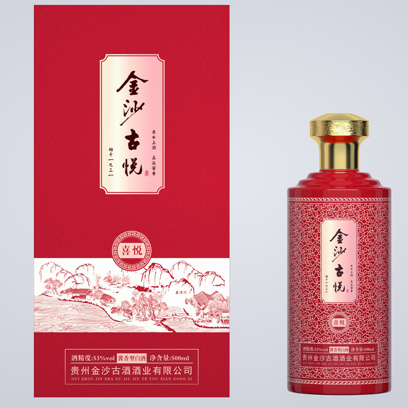 金沙古悅酒業(yè)有限公司