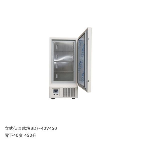 博科 立式低温冰箱BDF-40V450