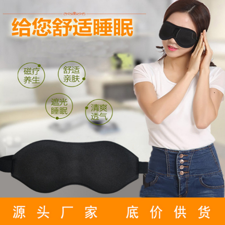 蒸汽热敷眼罩生产厂家 定制发热热敷眼罩 定制发热热敷眼罩