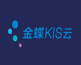 金蝶云KIS总账报表体验价2980_青岛金蝶软件销售公司