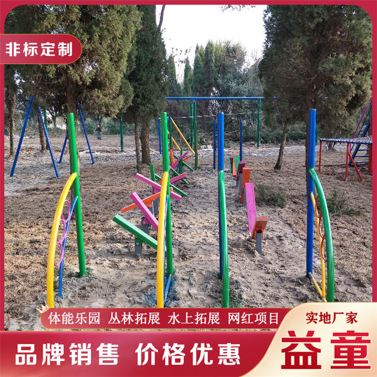 儿童研学营地游乐设备 户外体能乐园 按场地定制