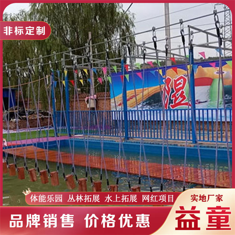 生态园水上乐园项目 郑州益童 网红吊桥设备运营规划