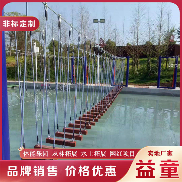 网红拓展基地 水上拓展项目 主动体验型游乐设备 水上趣桥