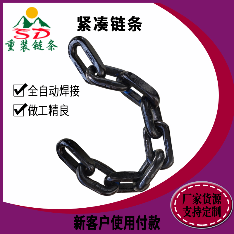 起重链条吊索具规格型号 锰钢链条索具 G80矿用刮板机紧凑链条