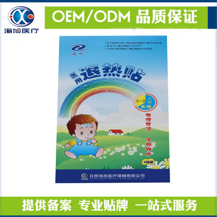 穴位贴 高分子凝胶退热贴厂商 OEM裸贴加工