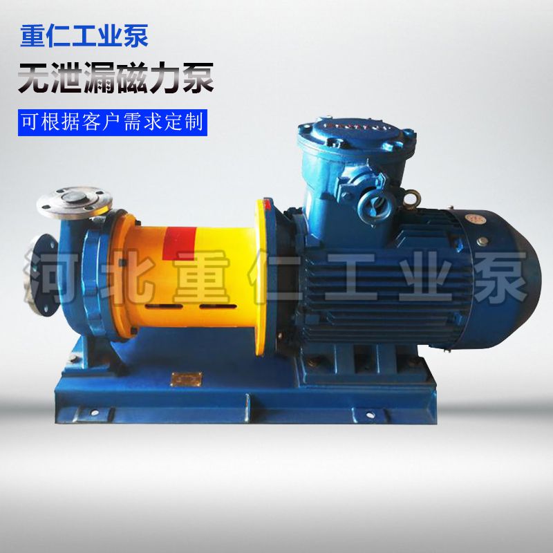 重仁RY-B耐高温磁力泵 350度导热油泵 无泄漏离心泵 不锈钢耐磨泵