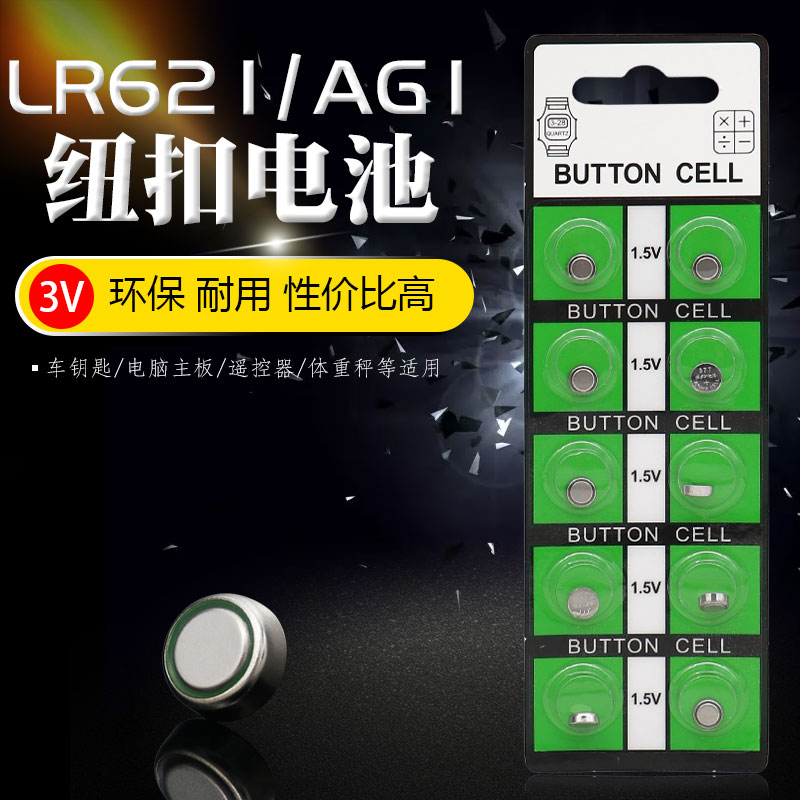 AG1纽扣电池LR621 364 lr60手表电子1.55V锌锰扣式电池工厂直销
