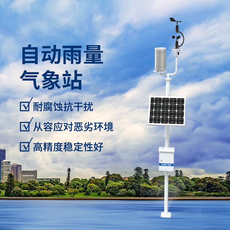 上海自动气象站