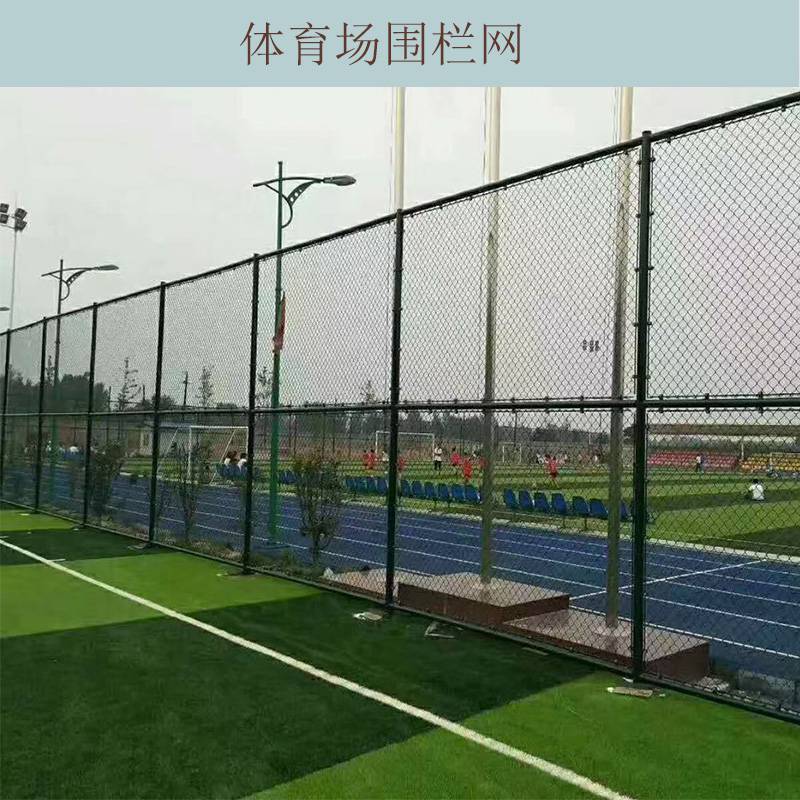 低价促销各种学校操场护栏|体育场围栏|球场护栏网