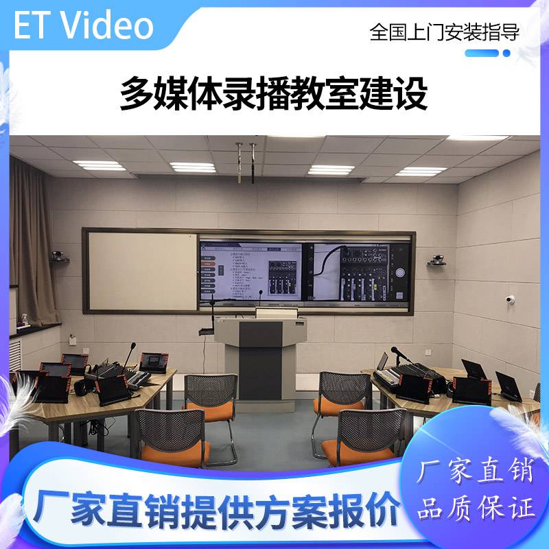 山西省 恒越科技 智慧教室学校录播教室2机位设备整套基础版