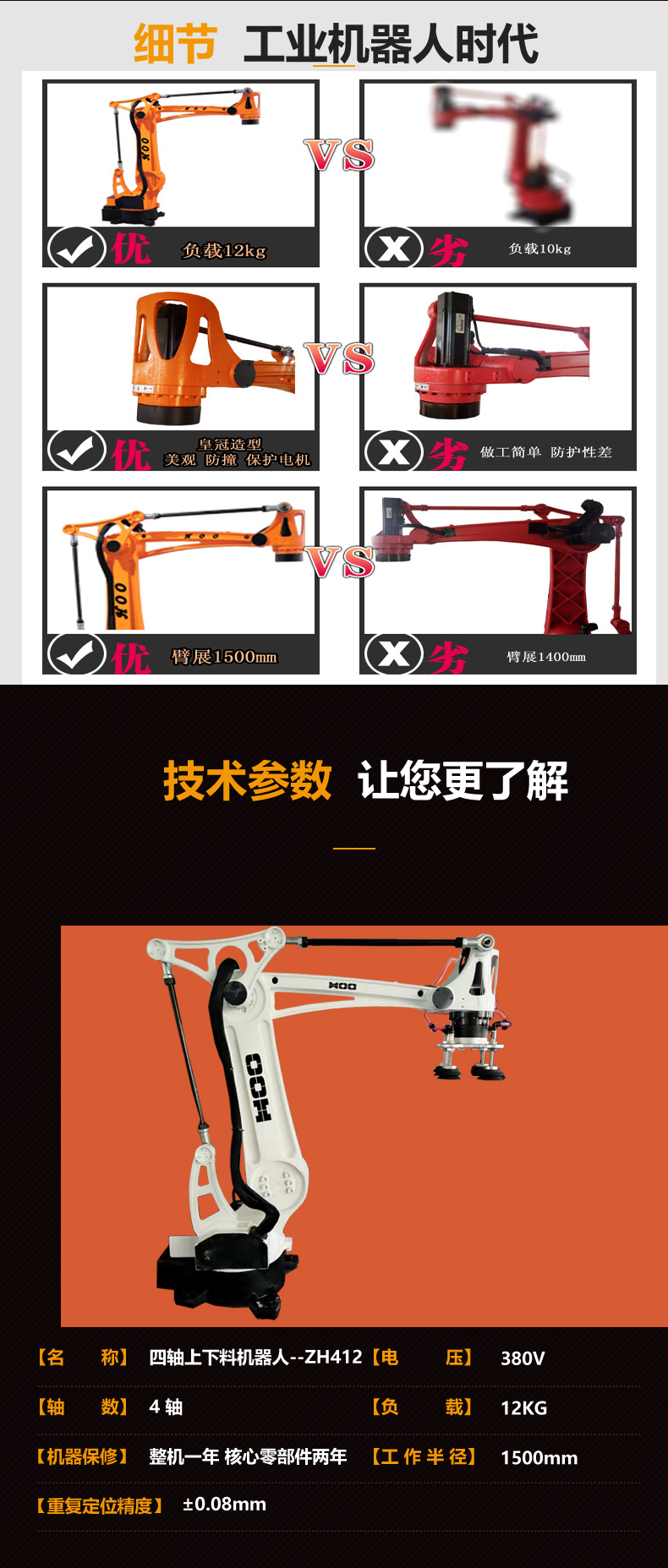 上海三用冲压机器人价格