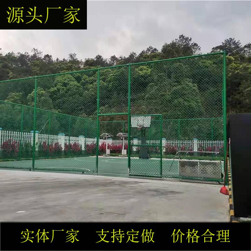 厂家供应笼式足球场围网篮球场护栏 学校用防护网 体育场运动场隔离网
